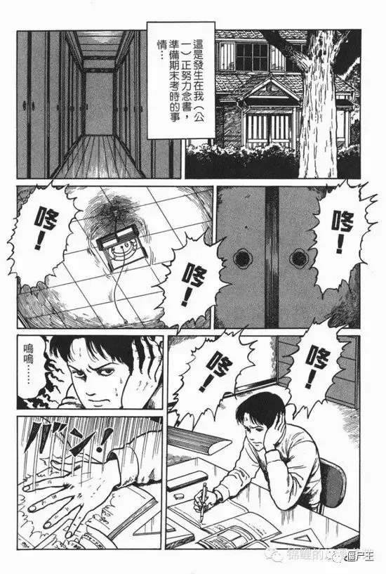 恐怖漫画：《四道墙的房间》伊藤润二系列