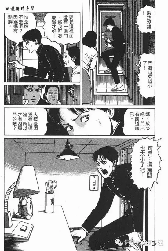 恐怖漫画：《四道墙的房间》伊藤润二系列