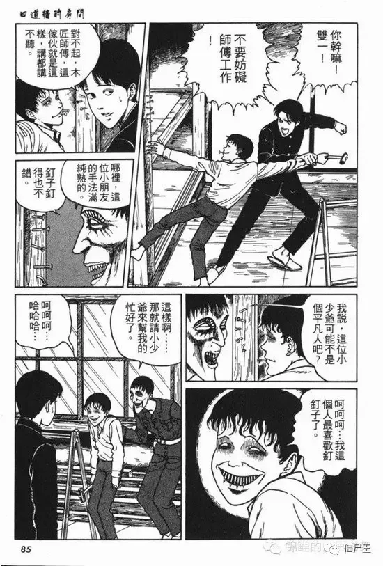 恐怖漫画：《四道墙的房间》伊藤润二系列