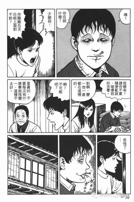 恐怖漫画：《四道墙的房间》伊藤润二系列