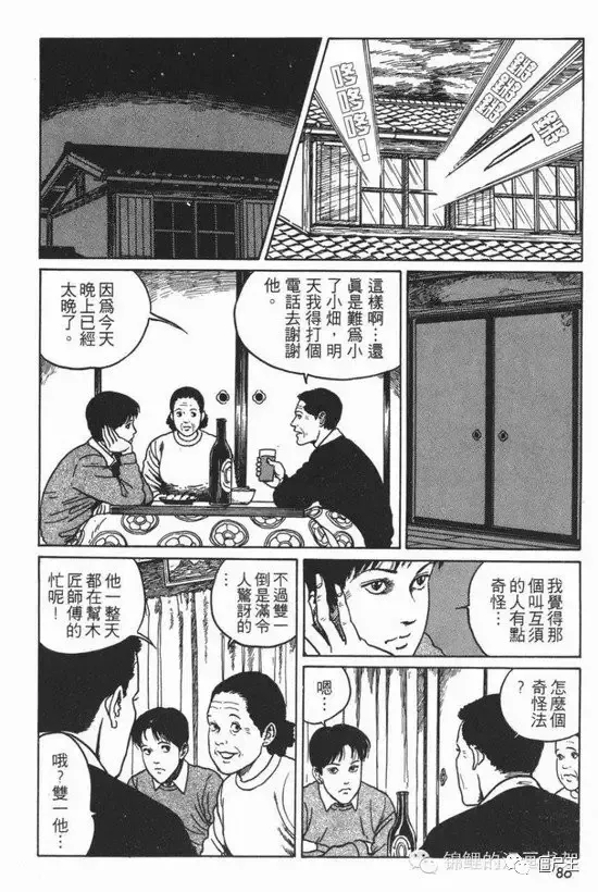 恐怖漫画：《四道墙的房间》伊藤润二系列