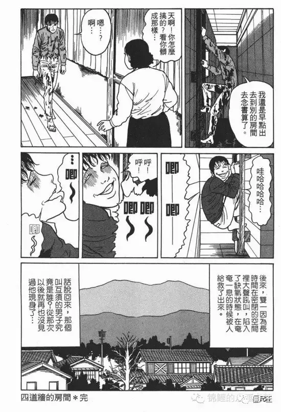 恐怖漫画：《四道墙的房间》伊藤润二系列