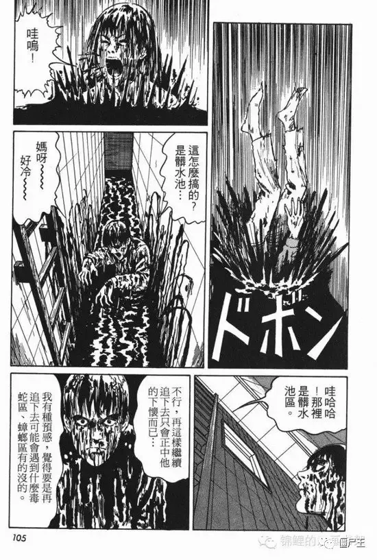 恐怖漫画：《四道墙的房间》伊藤润二系列