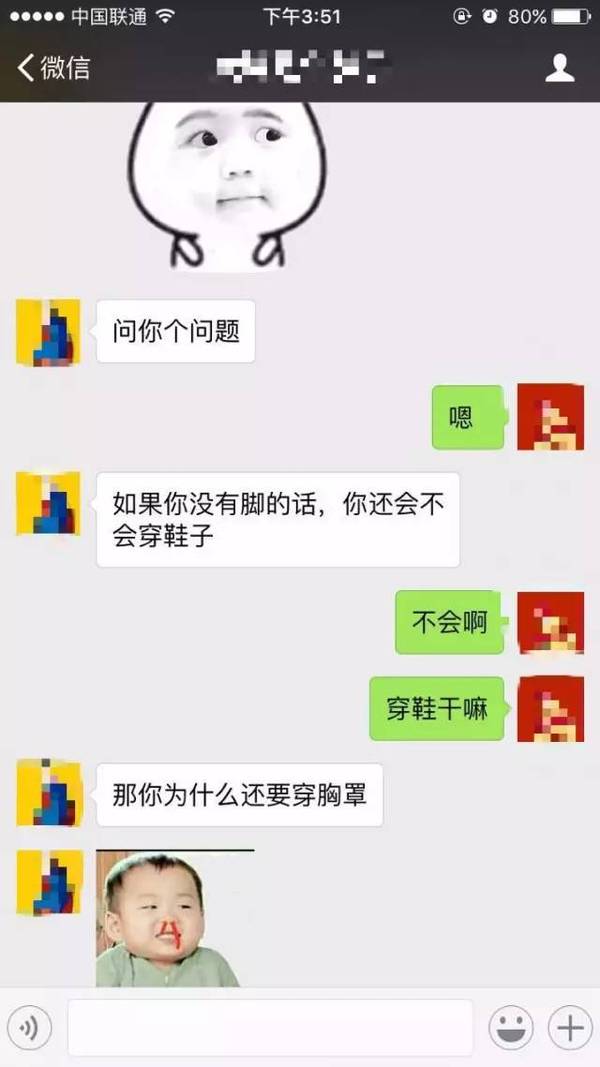 对方正在输入……