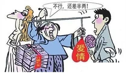 ‘彩礼’，该不该要？