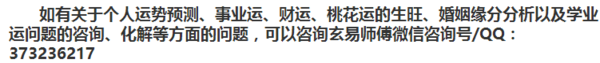 此八字今年易离婚且财运不佳？