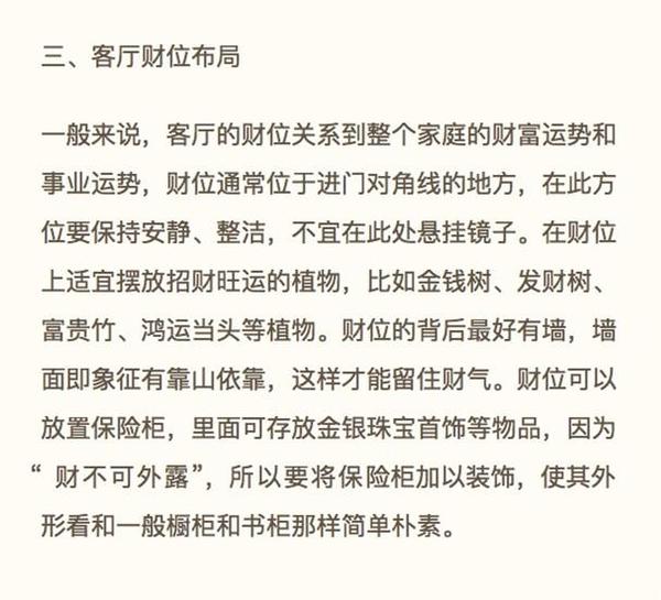 客厅有这种风水布局，财运爆棚不是梦！