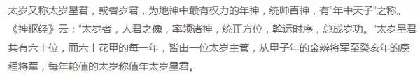 鸡年哪个属相的人犯太岁？需多注意什么？