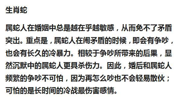 不吵不成夫妻，成家后经常吵架的3大生肖