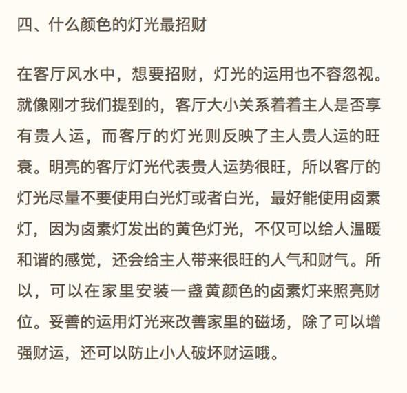 客厅有这种风水布局，财运爆棚不是梦！