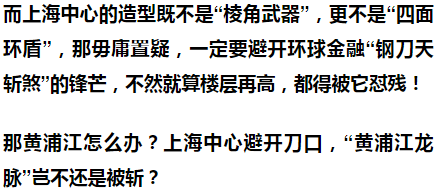 上海陆家嘴风水大战：看日本阴谋如何被中国粉碎！