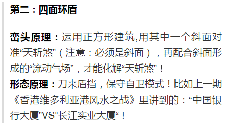 上海陆家嘴风水大战：看日本阴谋如何被中国粉碎！