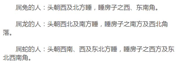 睡在哪里会旺事业和财运？太重要了！