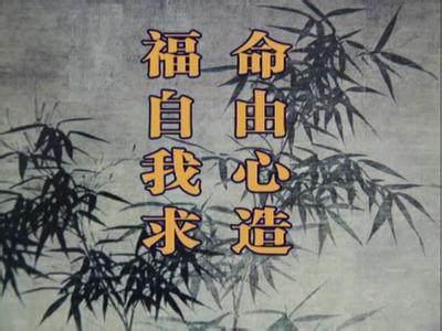 如何改变自己的命运