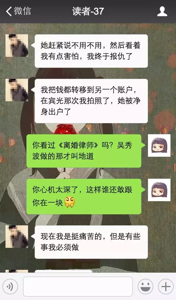 处心积虑的我，终于失去了 爱情