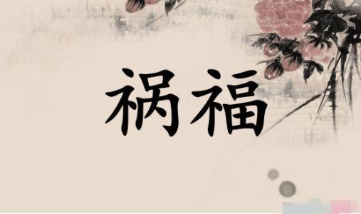 算命案例：和老公离婚到底对不对？今后婚姻幸福吗