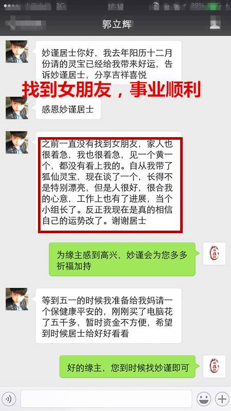 女人身上带着它，爱情姻缘不会差