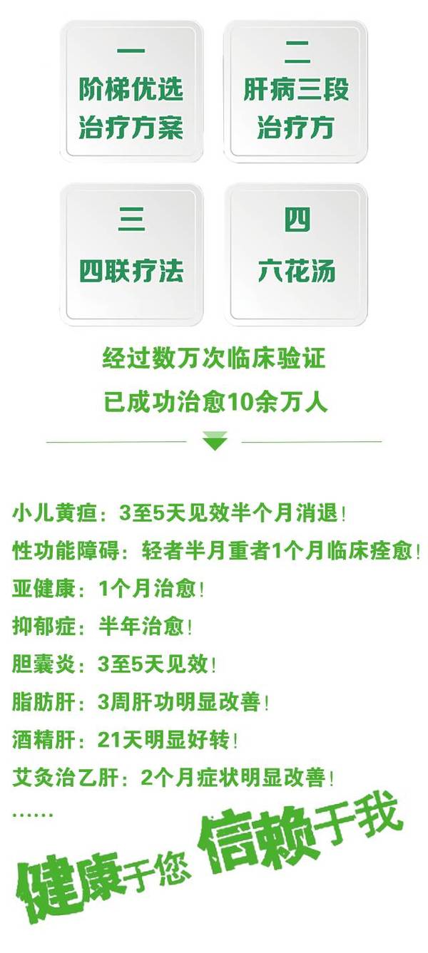 这7个肝病秘方，可治愈90%以上的肝病！！