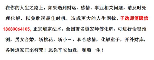 子逸风水：今年属猴人的事业及财运