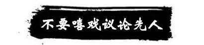 清明节到了！金华人扫墓千万别干这些事！真不是吓唬你！