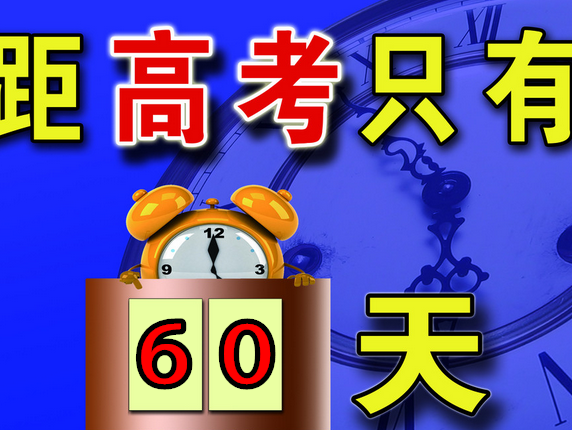 今年中高考哪些人能金榜题名？家长考生都可看下