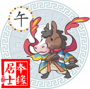 奉缘居士：一周生肖运程必看(４月10日—４月16日)