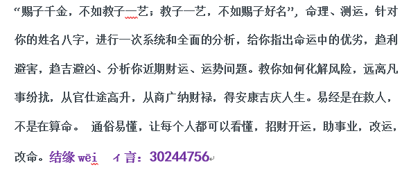 算命的常说的贵人，和这3个生肖走得越近越会发财