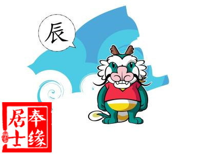 奉缘居士：一周生肖运程必看(４月10日—４月16日)