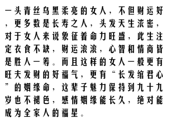 女人这几处的毛发越黑越浓，财运就越好，是旺夫命