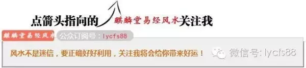 李炎宸教风水第二十五章 上山看清真龙 地无真龙妄