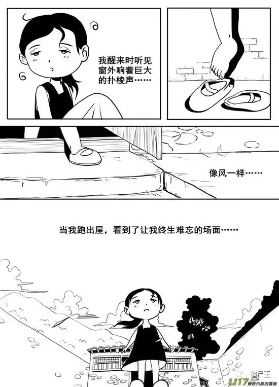 恐怖漫画：怪谈《蝶》