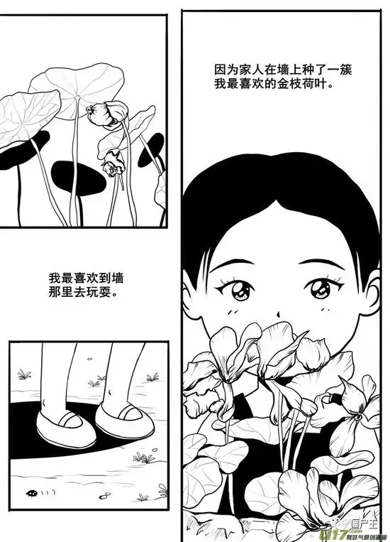 恐怖漫画：怪谈《蝶》