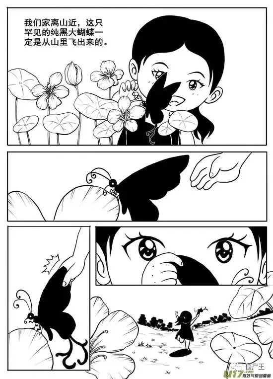 恐怖漫画：怪谈《蝶》