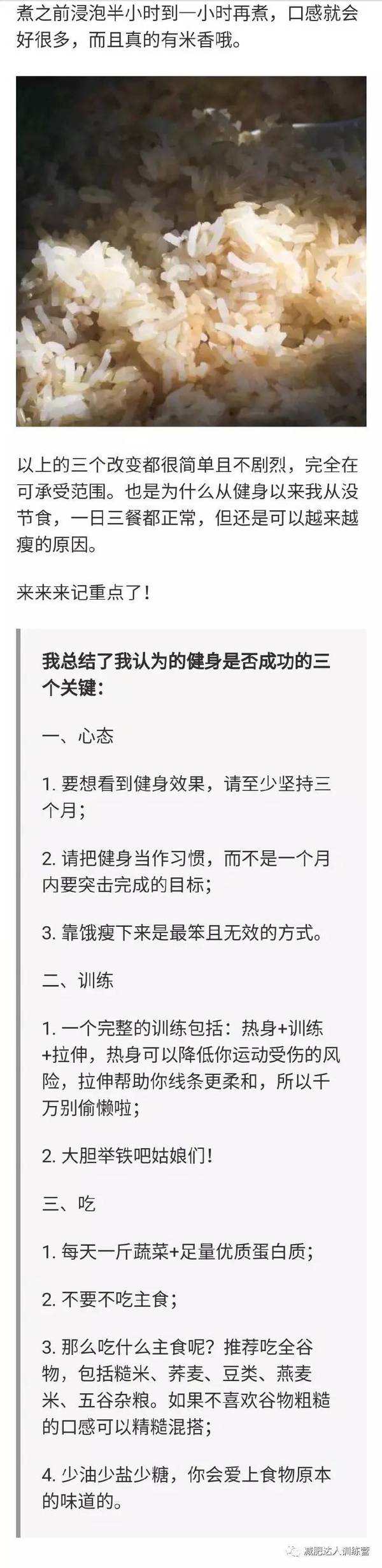 我不是天生瘦：24岁，158cm，从120斤到95斤！