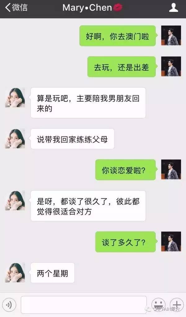 女子微信勾搭杭州男人借钱，聊天记录惊心动魄