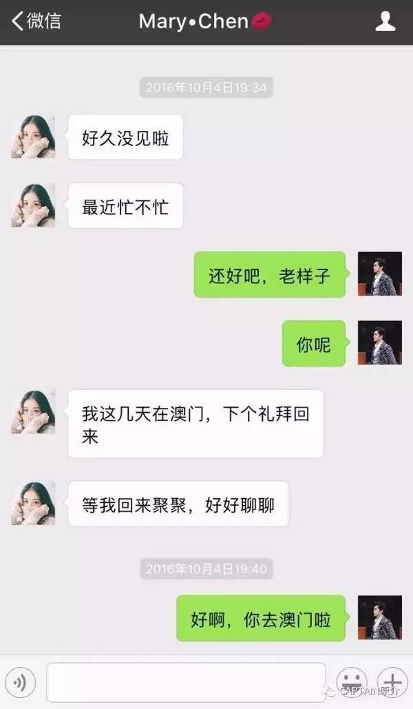 女子微信勾搭杭州男人借钱，聊天记录惊心动魄