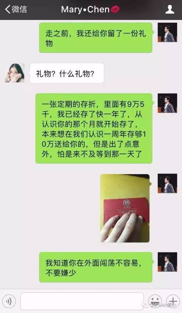 女子微信勾搭杭州男人借钱，聊天记录惊心动魄