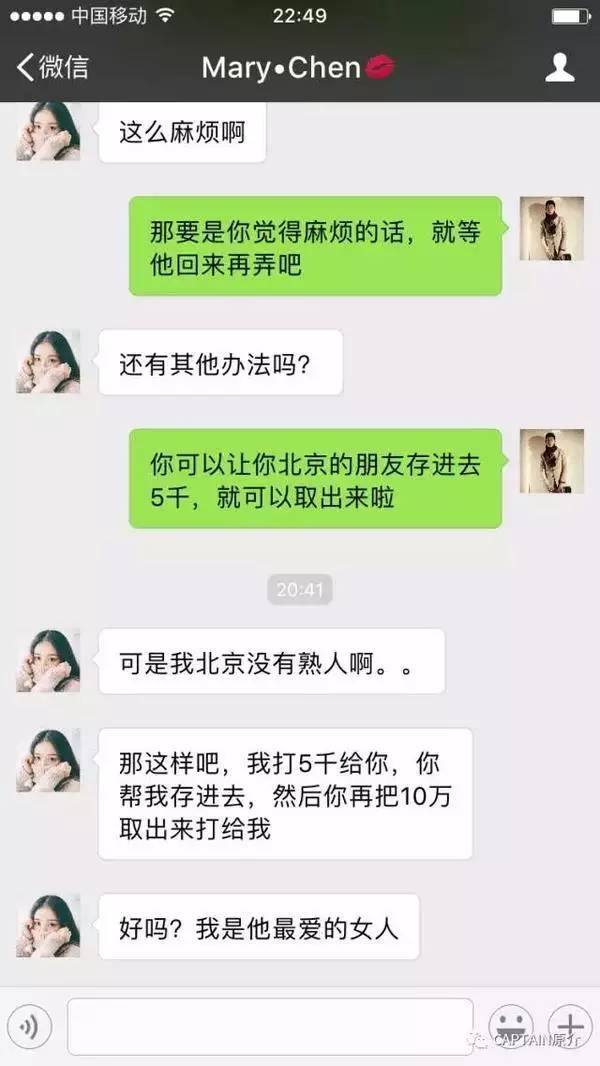 女子微信勾搭杭州男人借钱，聊天记录惊心动魄