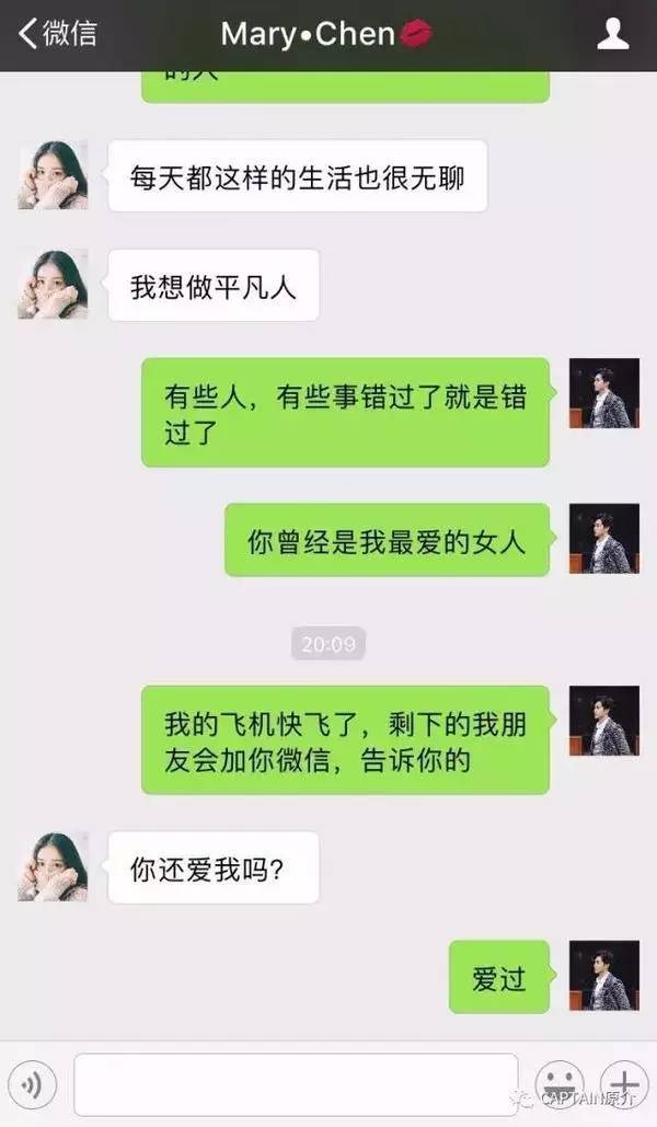 女子微信勾搭杭州男人借钱，聊天记录惊心动魄