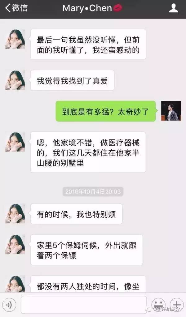 女子微信勾搭杭州男人借钱，聊天记录惊心动魄