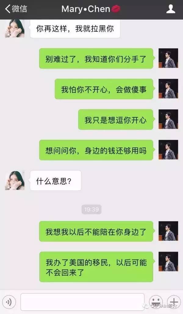 女子微信勾搭杭州男人借钱，聊天记录惊心动魄