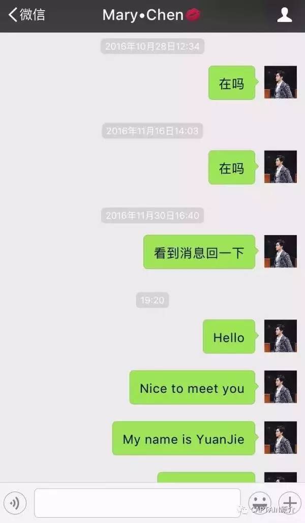 女子微信勾搭杭州男人借钱，聊天记录惊心动魄