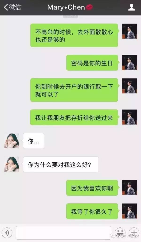 女子微信勾搭杭州男人借钱，聊天记录惊心动魄