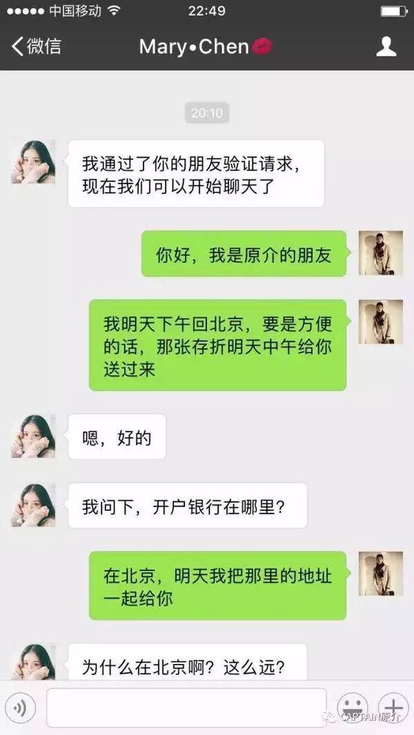 女子微信勾搭杭州男人借钱，聊天记录惊心动魄