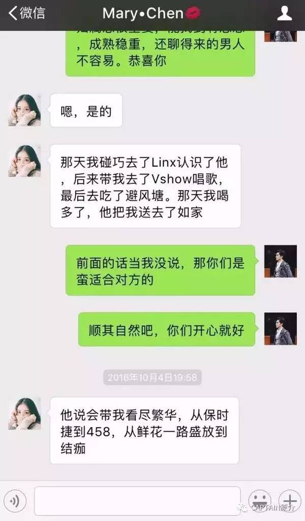 女子微信勾搭杭州男人借钱，聊天记录惊心动魄