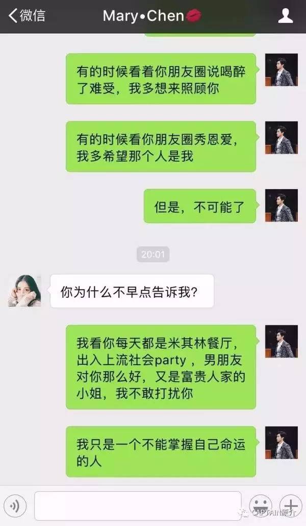 女子微信勾搭杭州男人借钱，聊天记录惊心动魄