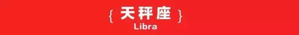 星历0520：宜写下你最想对谁说 “我爱你” 秀恩爱