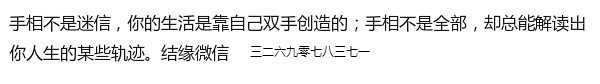 这样的手相易因吵架而分居甚至离婚