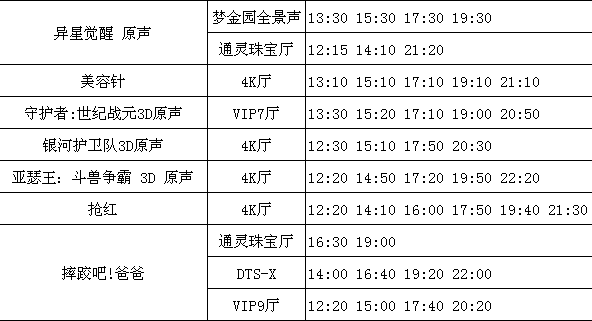 预售：5月27日《荡寇风云》VC电影9.9起！5月24日《吃吃的爱》9.9元起！