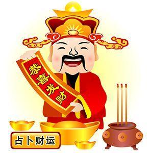 今年是非多，小心破财，后年时来运转，进财多多